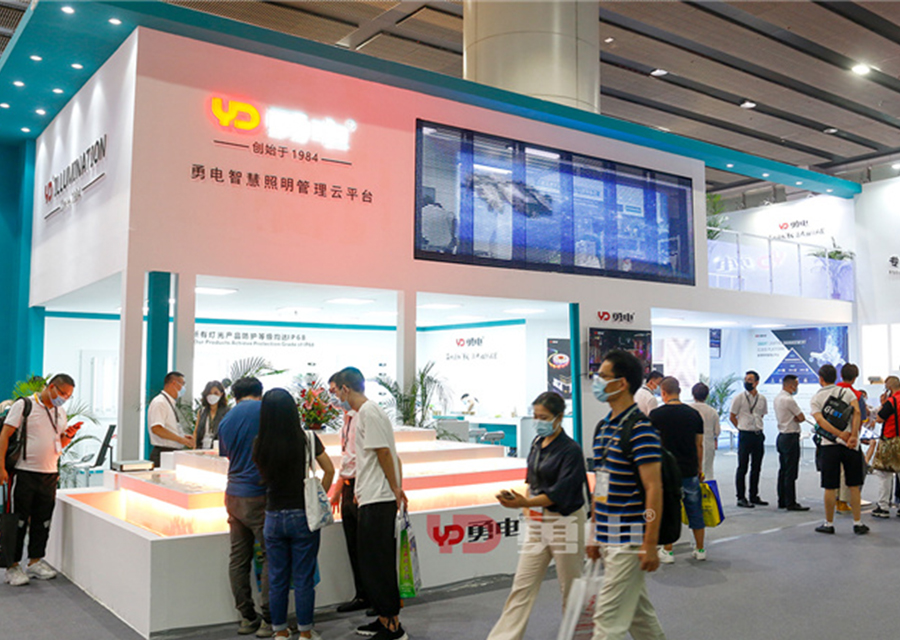 直擊2021光亞展現(xiàn)場 | 勇電攜多款燈光解決方案亮相廣州，賦能智慧照明