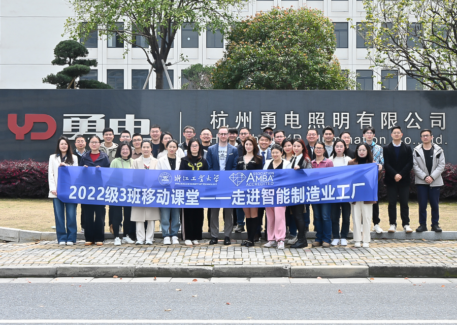 科技為燈光賦能，浙江工業(yè)大學(xué)學(xué)子走進(jìn)勇電參觀學(xué)習(xí)