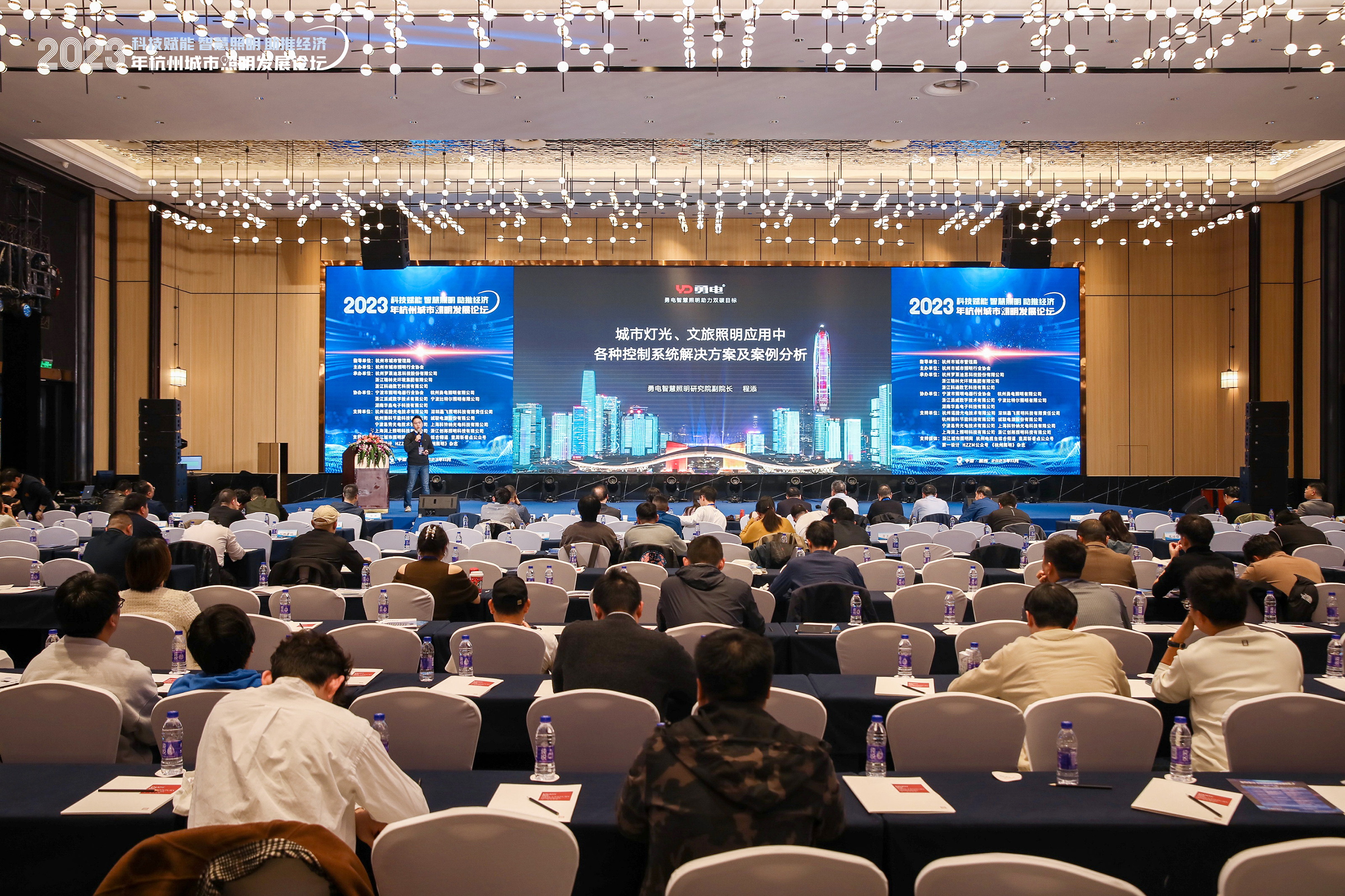 聚焦2023 杭州城市照明發(fā)展論壇！勇電精彩直擊