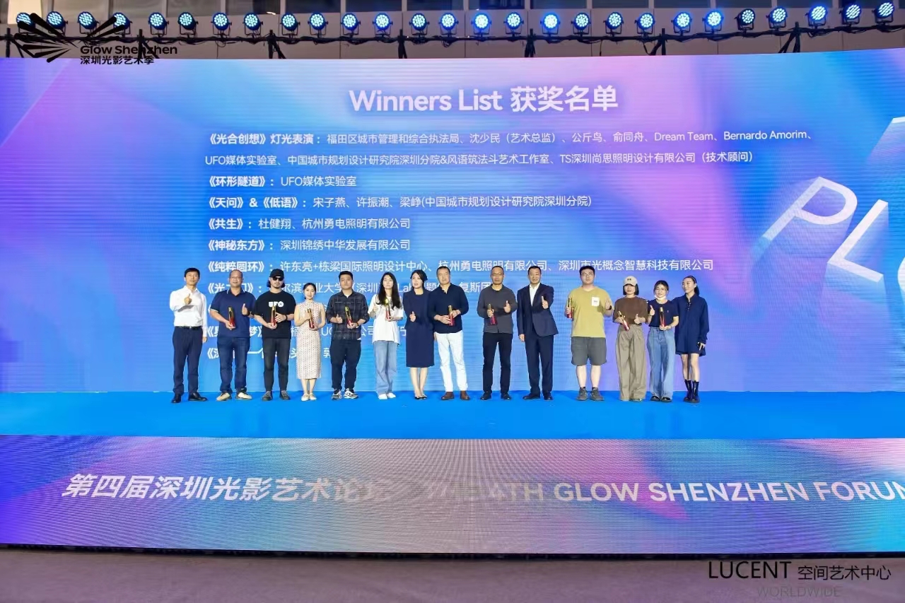 喜報！勇電聯(lián)合創(chuàng)作的兩件藝術(shù)燈光裝置斬獲深圳光影藝術(shù)季金獎！